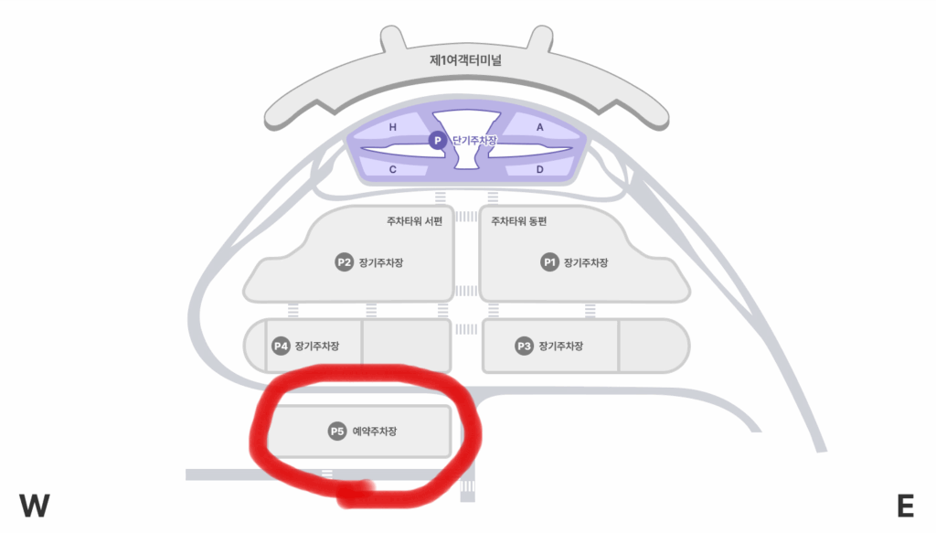 인천공항 1여객터미널 예약주차장 위치 안내