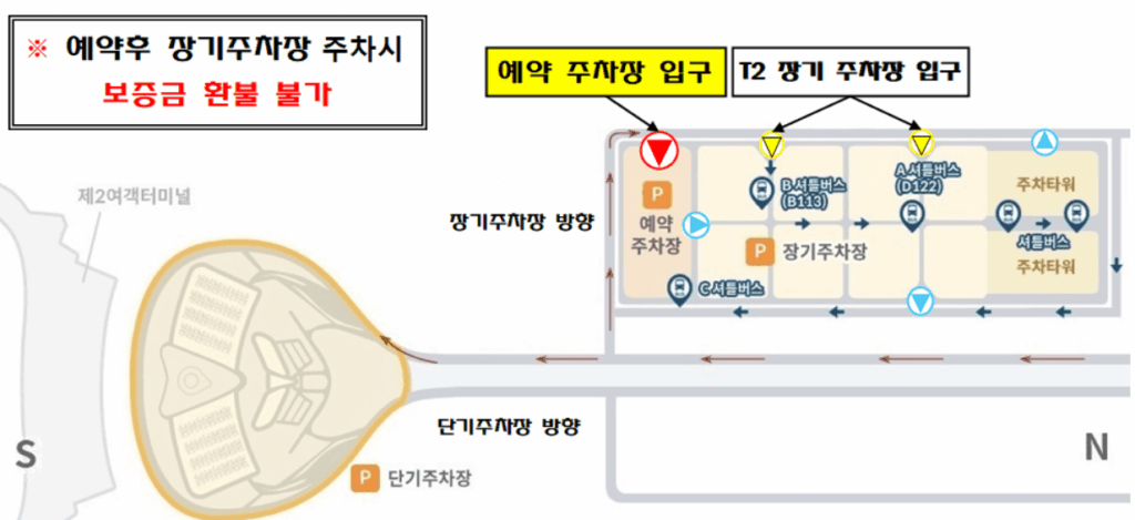 인천공항 2여객터미널 예약주차장 위치 안내