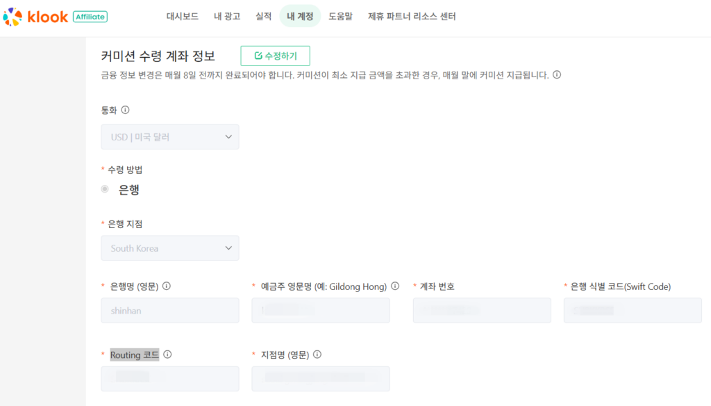 신한 국민 우리 하나 주요 은행식별코드(SWIFT ,BIC Code) 총정리