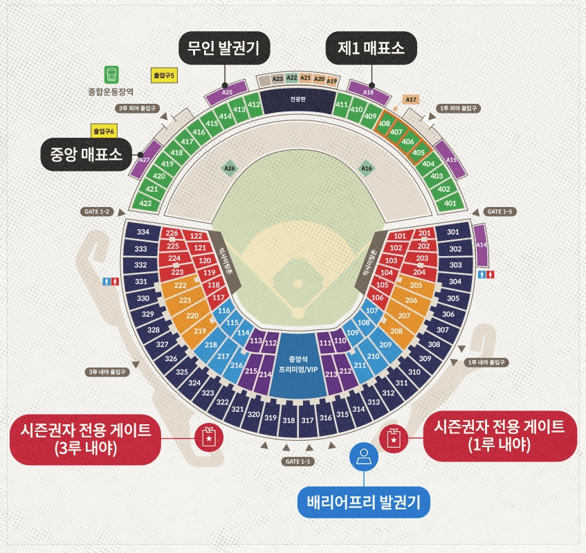 잠실야구장 LG트윈스 좌석배치도