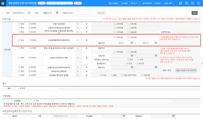 고용24 페이지에서 청년일자리도약장려금을 신청하는 화면 캡쳐